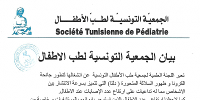 Communiqué arabe de la Société Tunisienne de Pédiatrie Juillet 2021